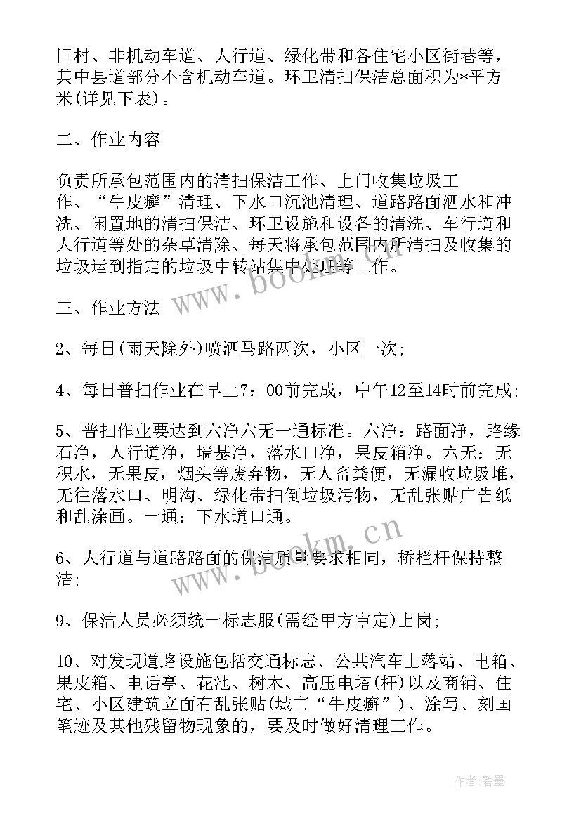 清扫街区的目的 清扫街道心得体会(实用5篇)