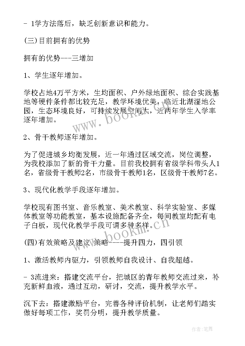 幼师职业调查报告 教师职业调查报告总结(优质5篇)