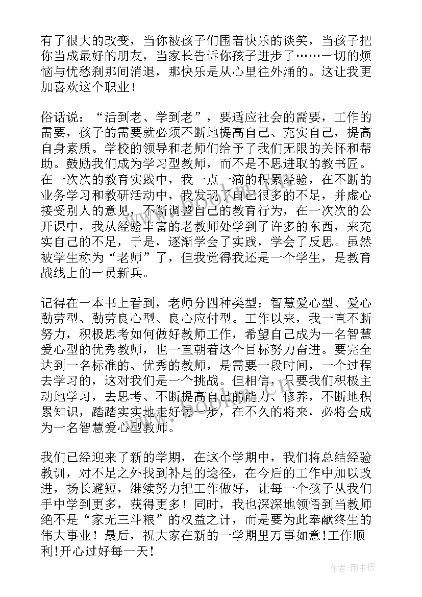 2023年家长会代表家长发言稿 学生代表大会发言稿(优秀7篇)