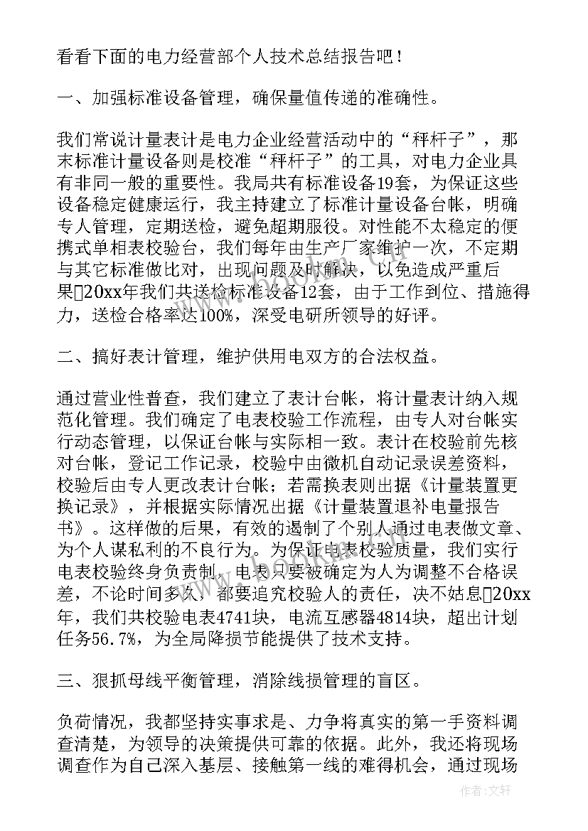 2023年经营部副经理述职报告 经营部述职报告(优秀5篇)