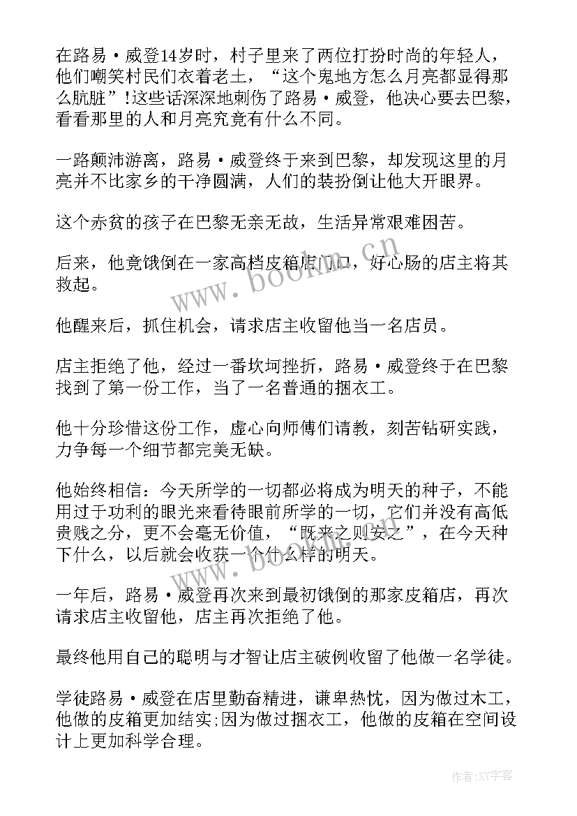 2023年初中演讲稿(实用6篇)