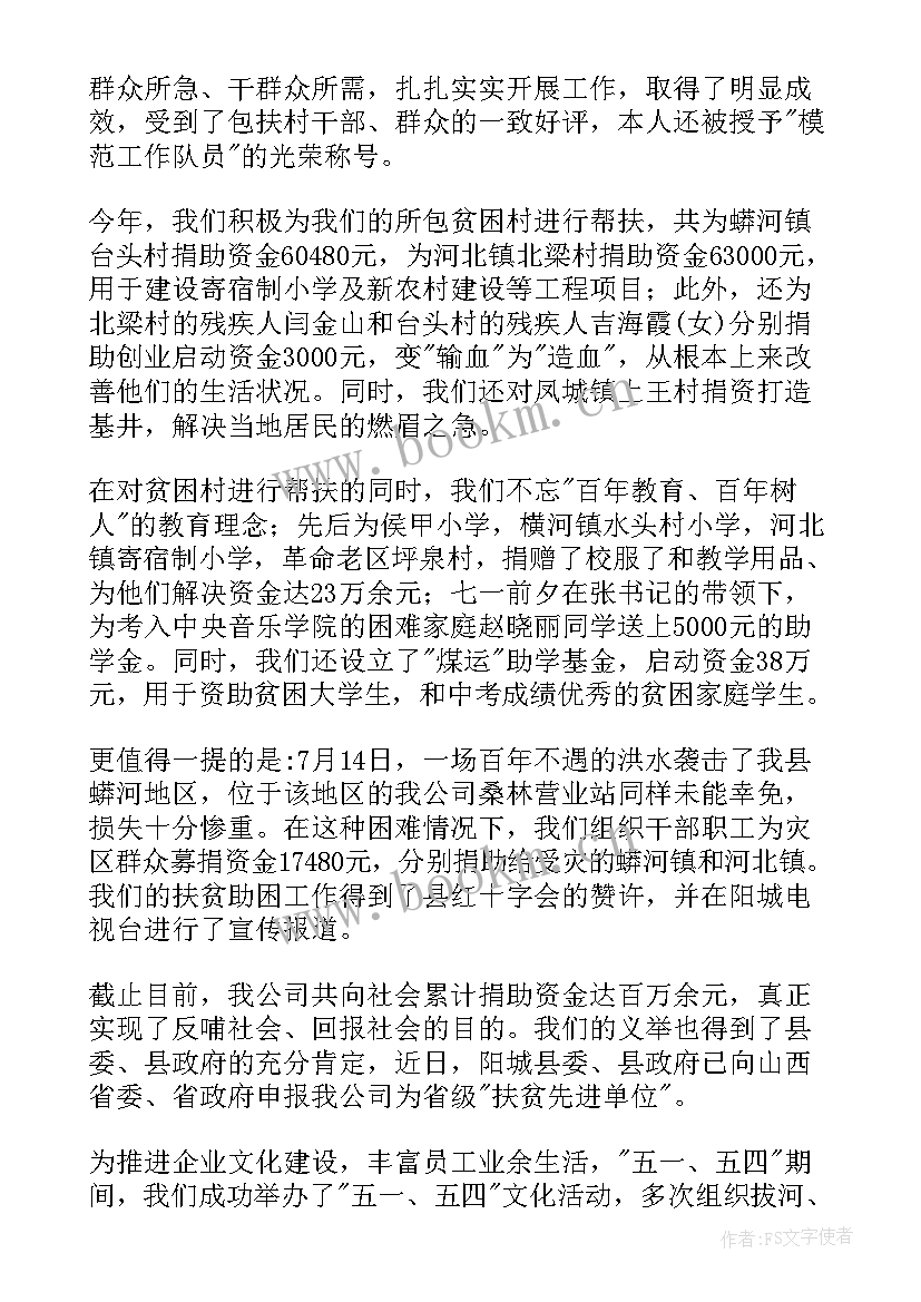 2023年科技工作人员个人述职报告 管理人员述职报告(模板5篇)