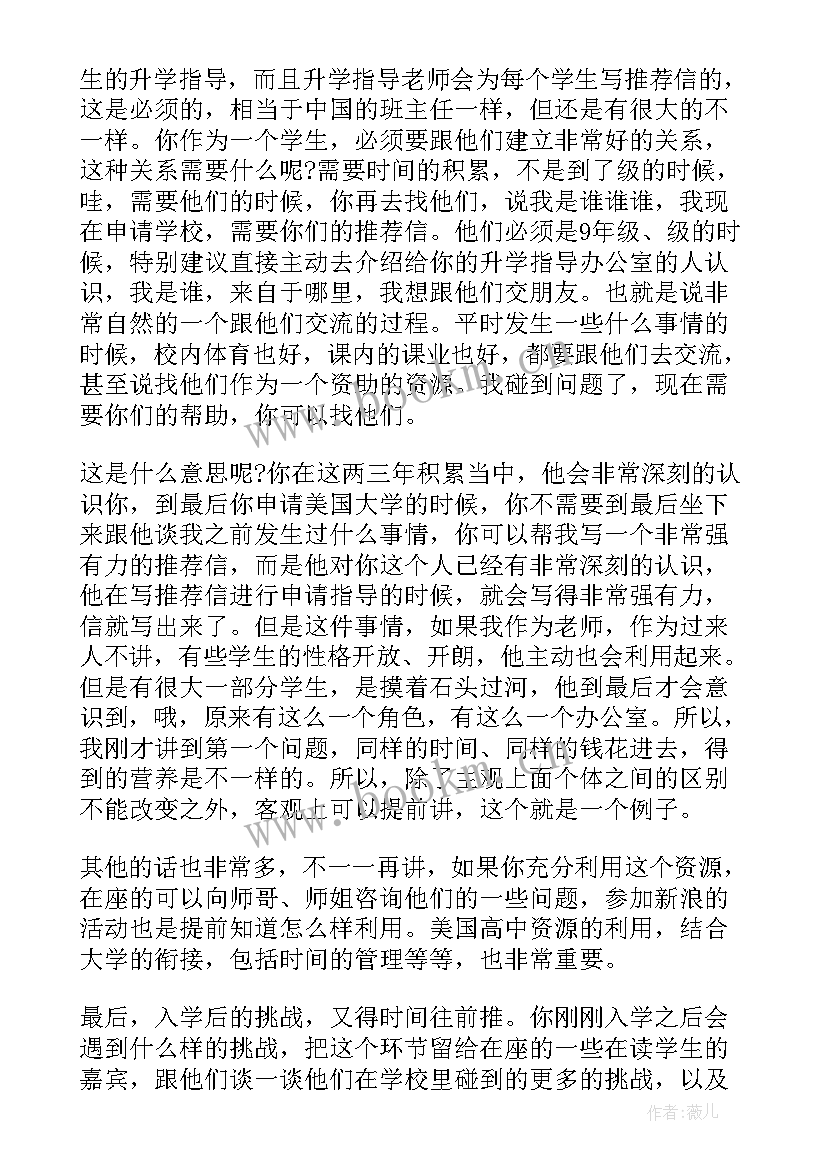 最新大学老师做课件的心得体会(实用7篇)