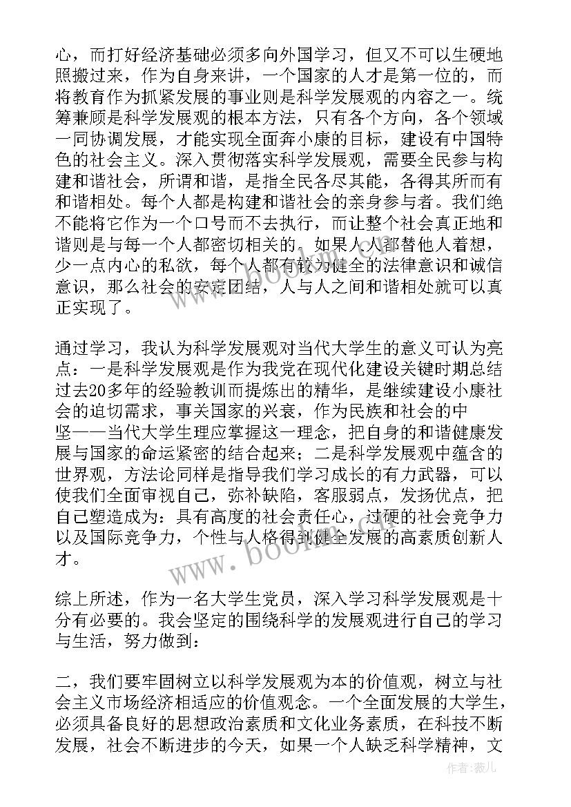 打造家庭科学实验室心得体会 学校家庭教育心得体会大学(模板5篇)