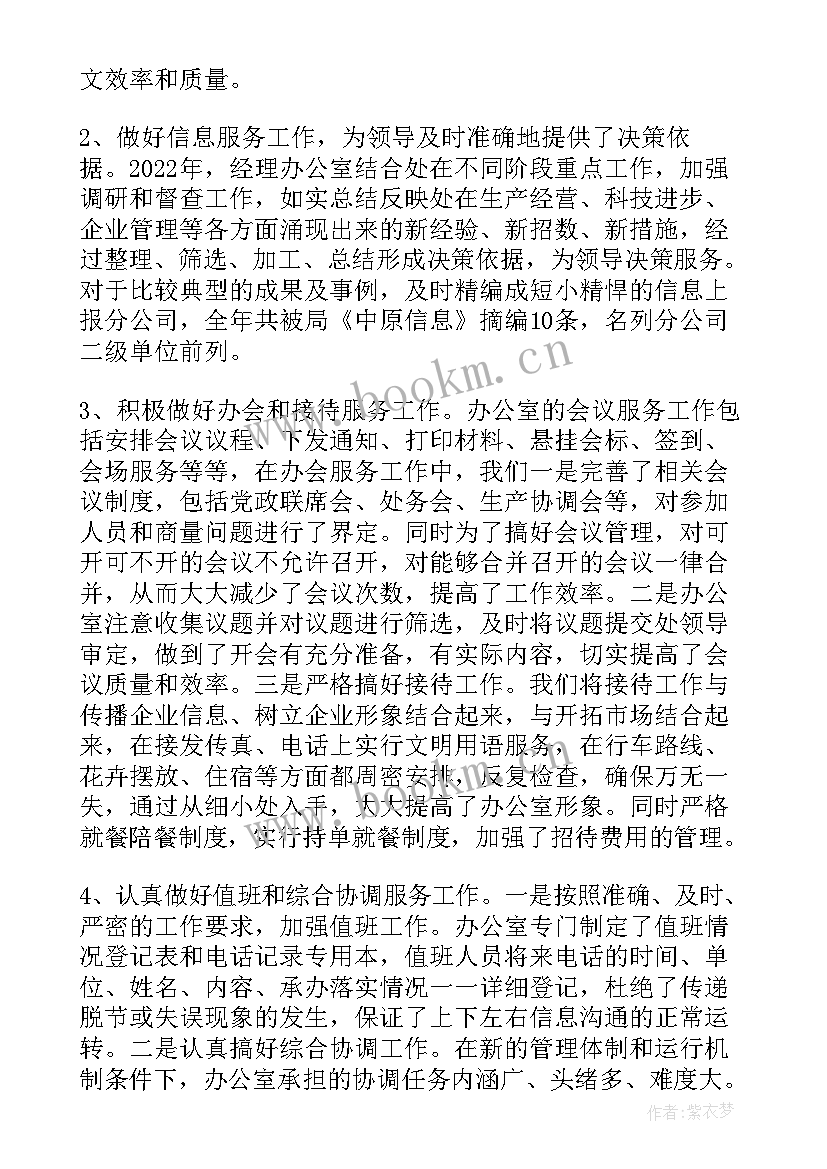 2023年街道办事处办公室工作心得体会总结 办公室工作心得体会(大全6篇)