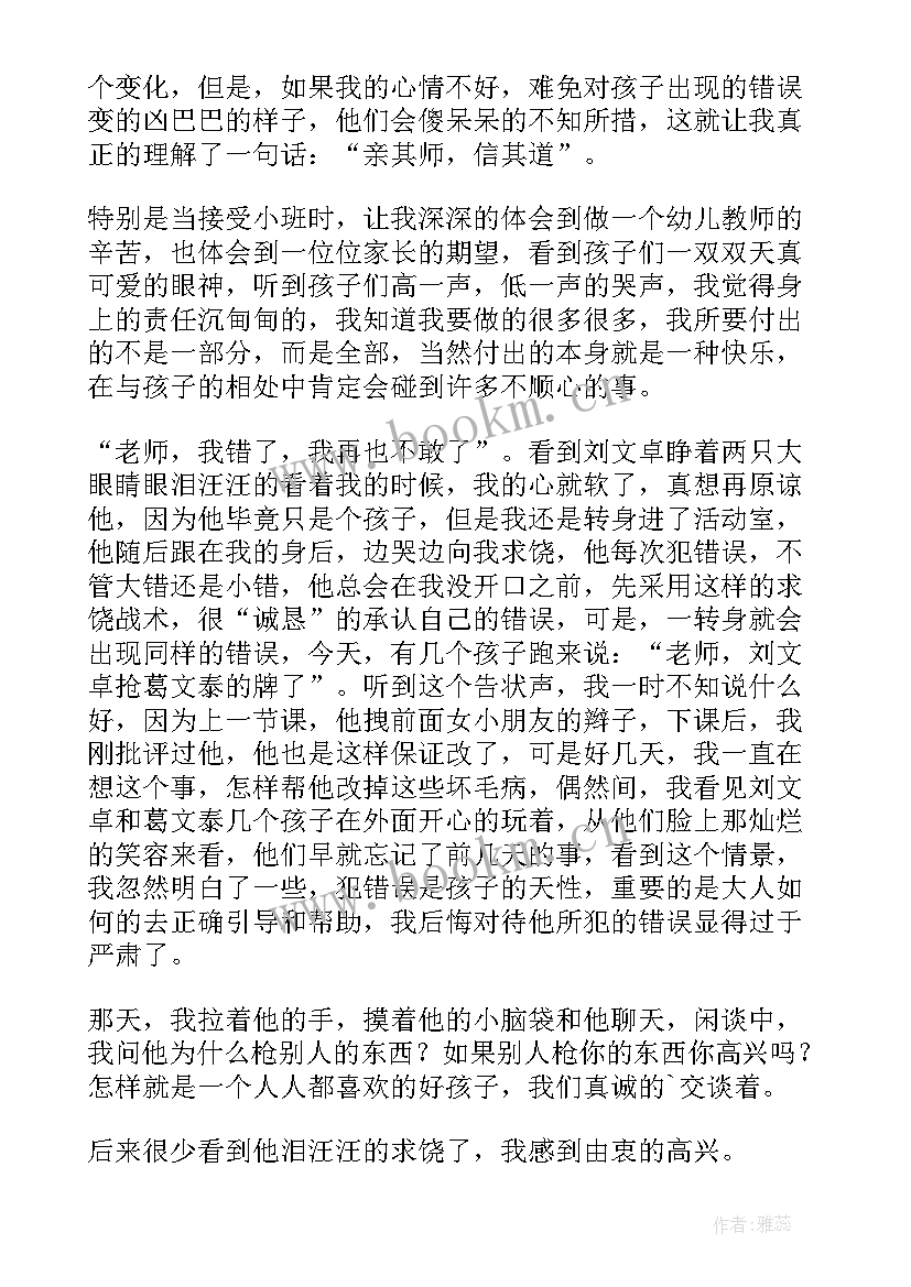 2023年我的孩子我的家讲解 幼儿园教师演讲稿我和我的孩子们(实用5篇)