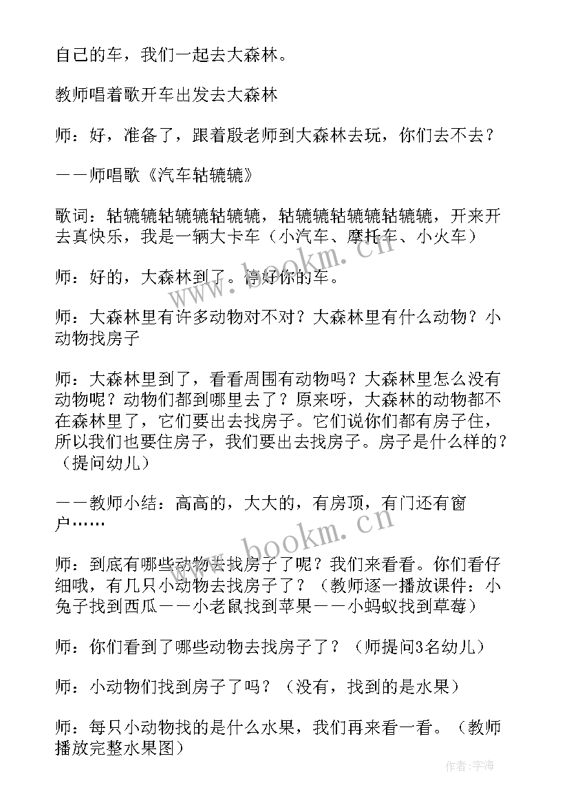 幼儿园综合活动方案设计 幼儿园大班综合活动方案(精选10篇)