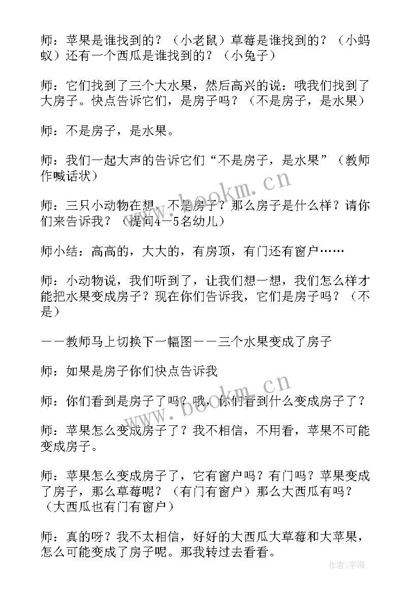 幼儿园综合活动方案设计 幼儿园大班综合活动方案(精选10篇)