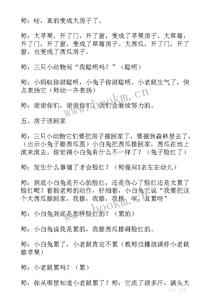 幼儿园综合活动方案设计 幼儿园大班综合活动方案(精选10篇)