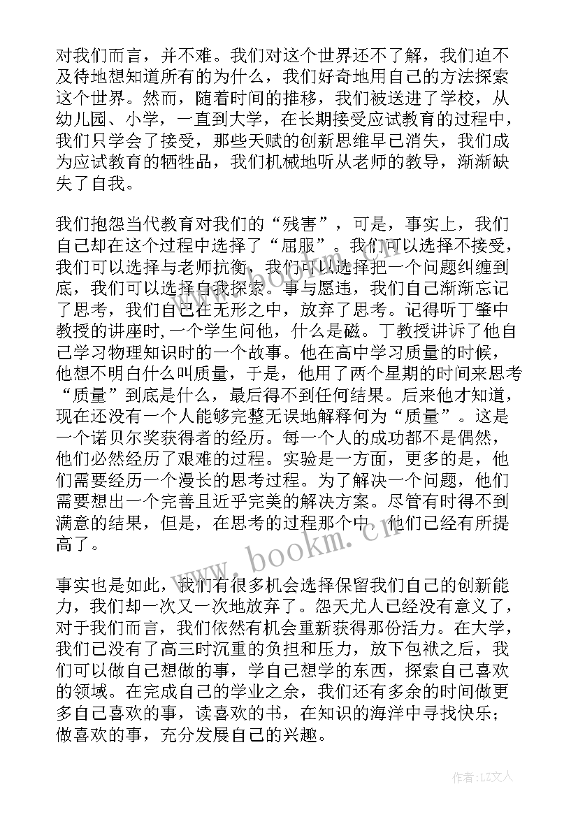 科技储粮技术应用总结 科技创新心得体会(模板6篇)