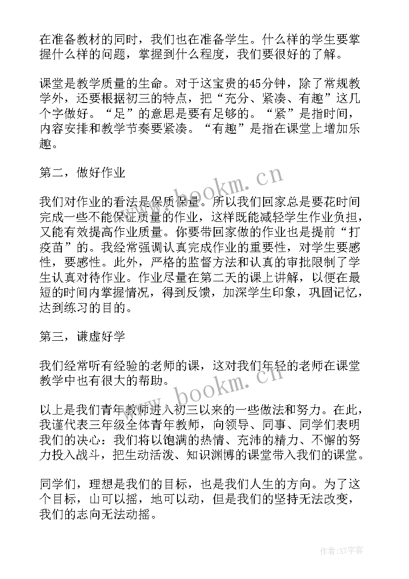 2023年小学生百日誓师发言稿 百日誓师发言稿(精选10篇)