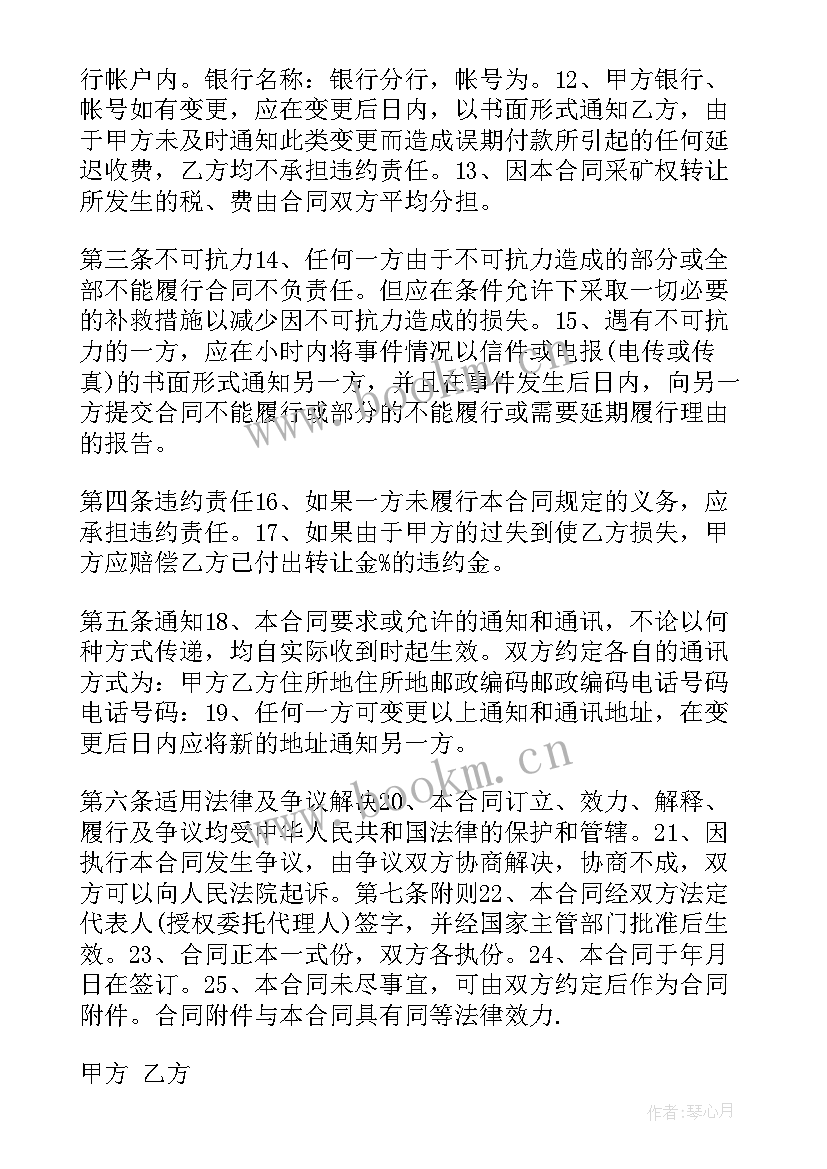 2023年电车转让协议书简洁 二手电车转让协议书(通用7篇)