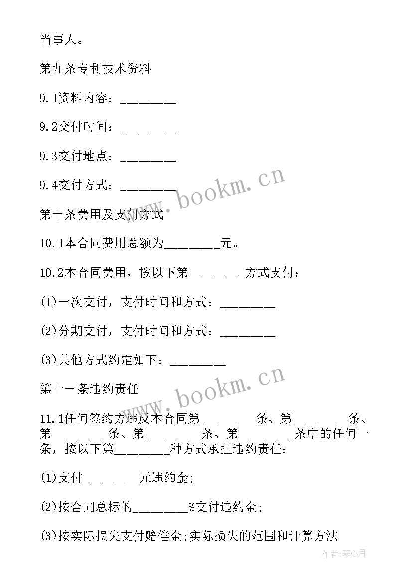 2023年电车转让协议书简洁 二手电车转让协议书(通用7篇)