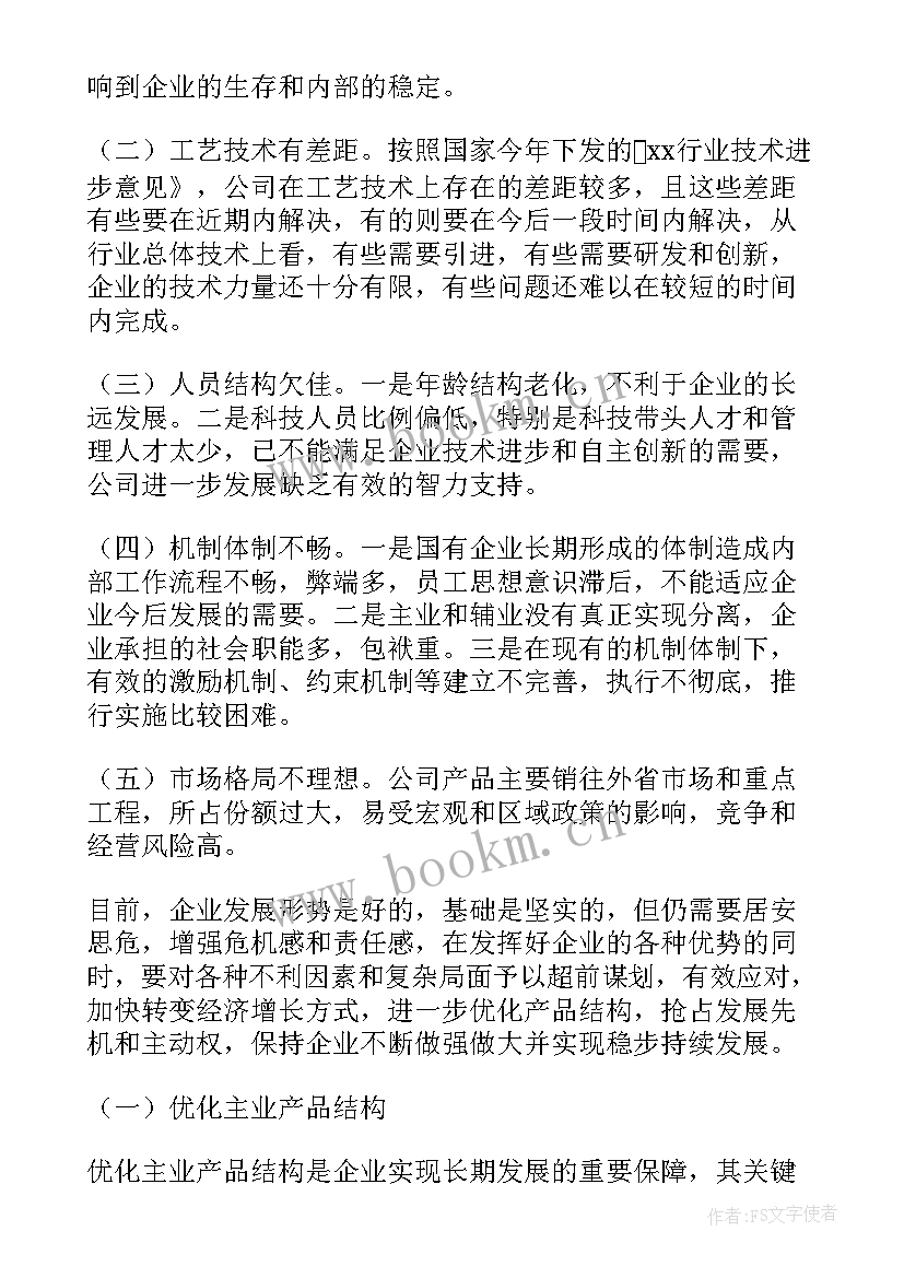 最新镇党委书记在全镇工作会上的讲话(优秀5篇)