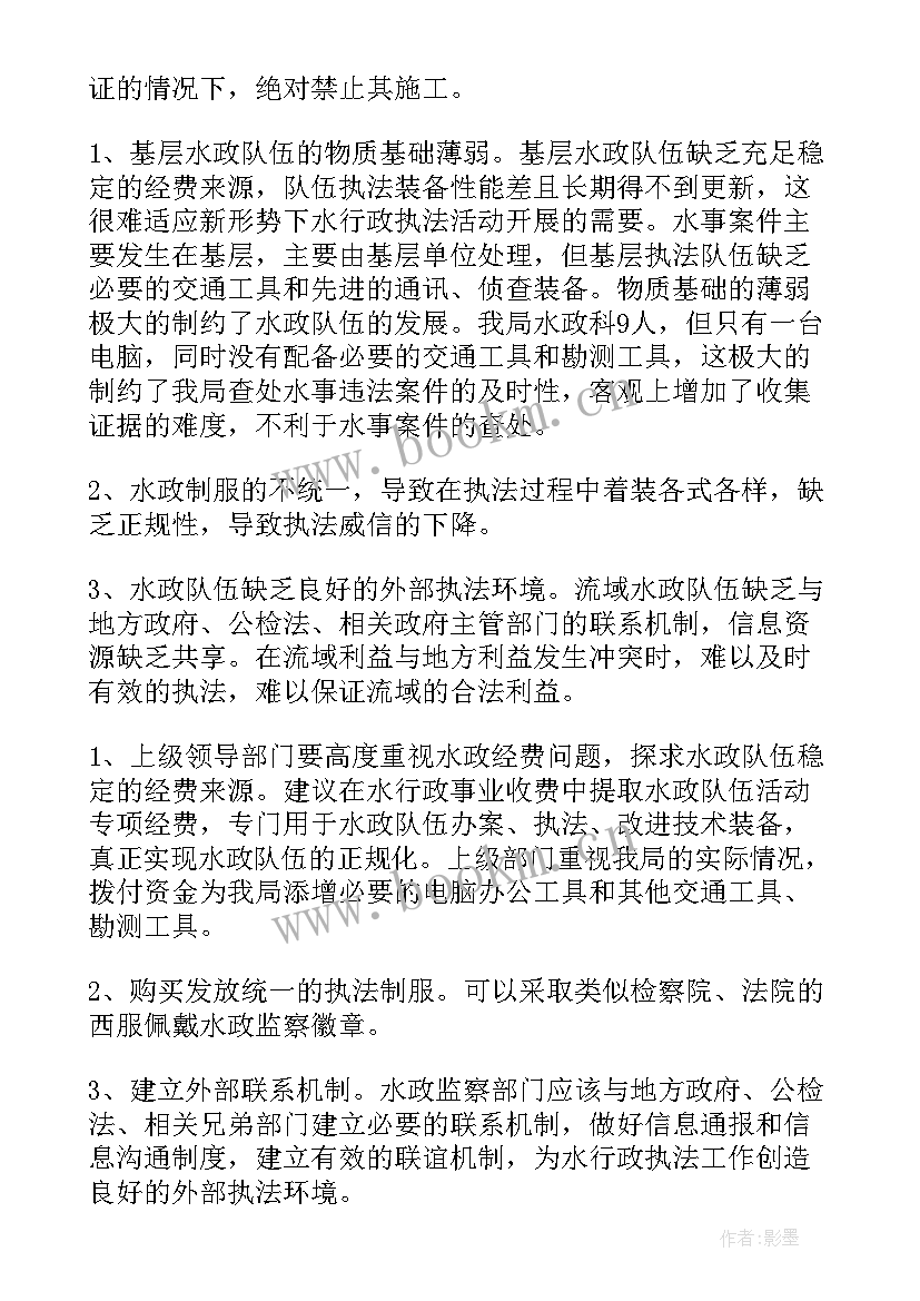 建设局行政执法自查报告 行政执法自查报告(优质6篇)