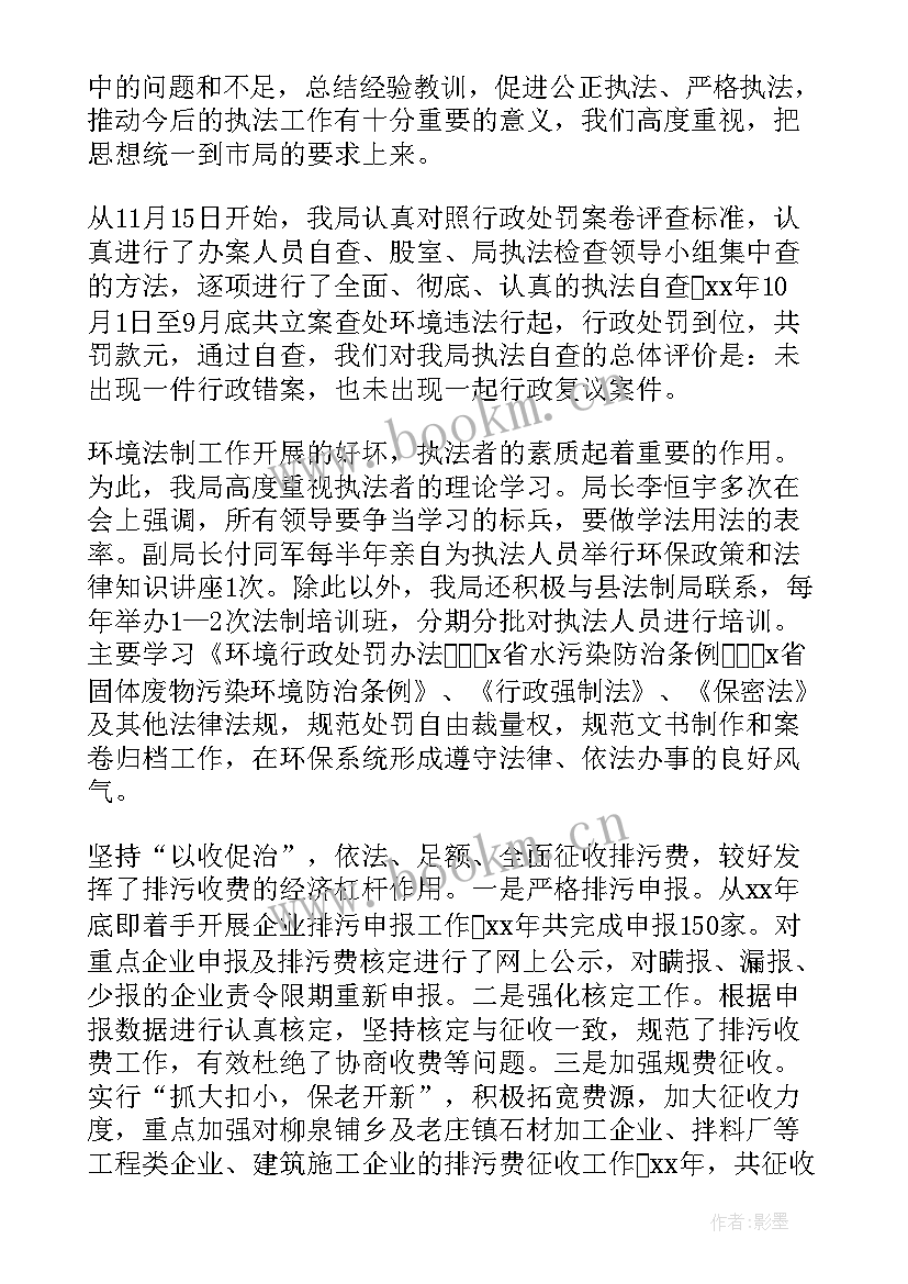 建设局行政执法自查报告 行政执法自查报告(优质6篇)