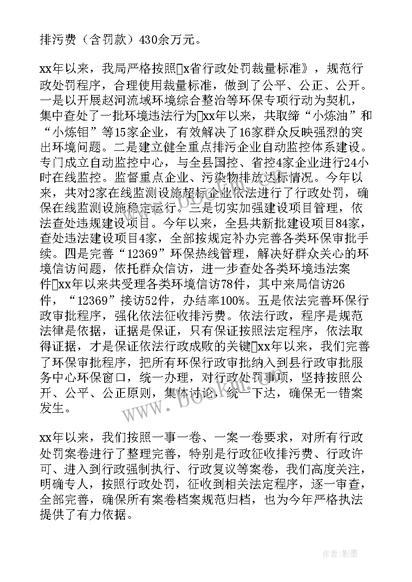 建设局行政执法自查报告 行政执法自查报告(优质6篇)