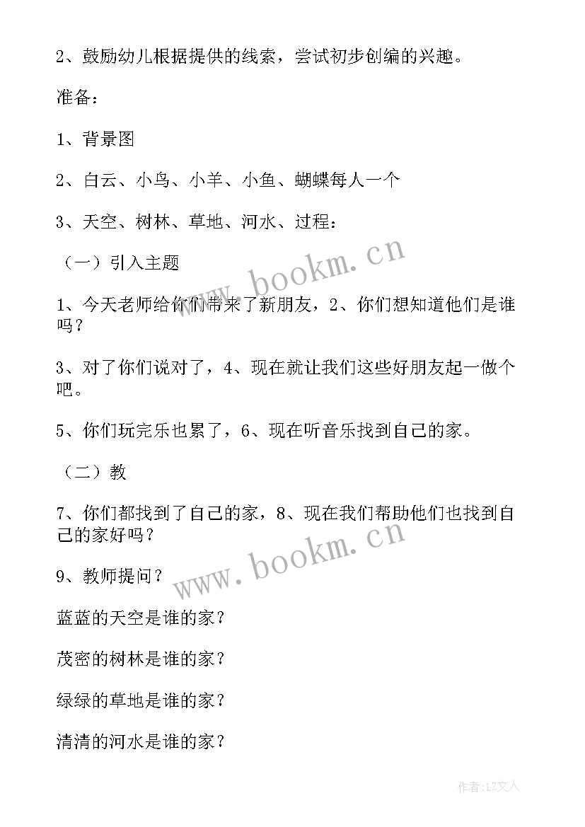 2023年大班语言活动鸟窝里的树 大班语言教学反思(精选6篇)