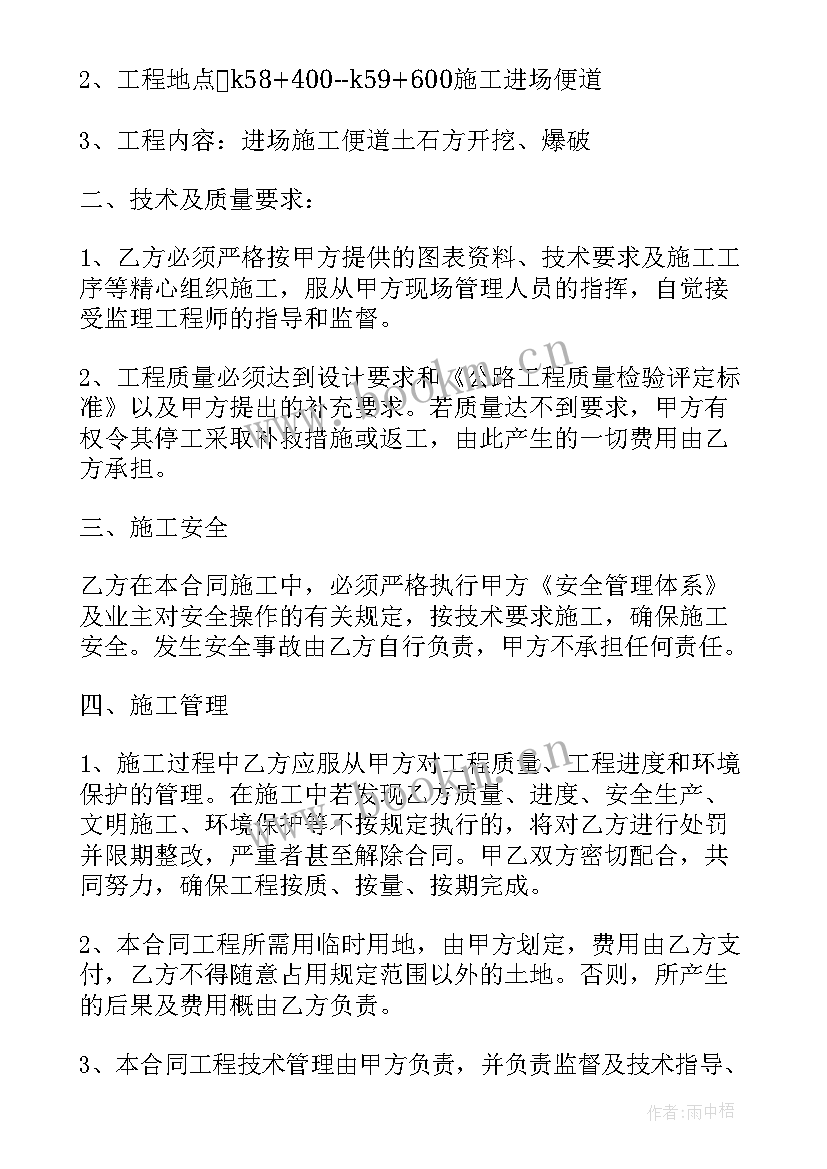 水利工程总承包合同 工程劳务承包合同(通用9篇)