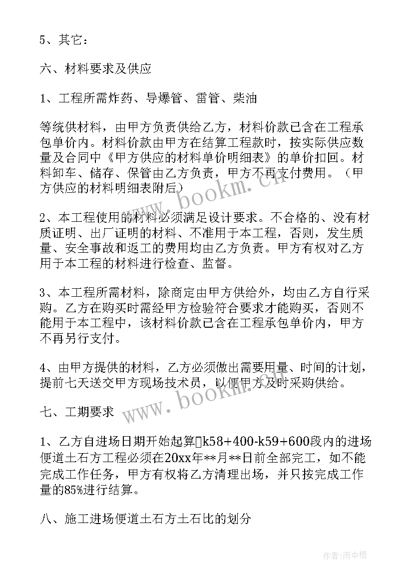 水利工程总承包合同 工程劳务承包合同(通用9篇)