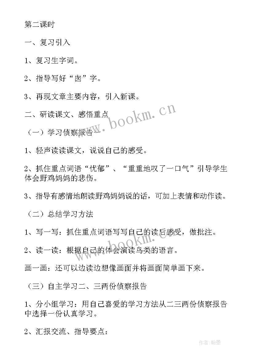 最新鸟儿的侦察报告阅读题 鸟儿的侦察报告(大全9篇)