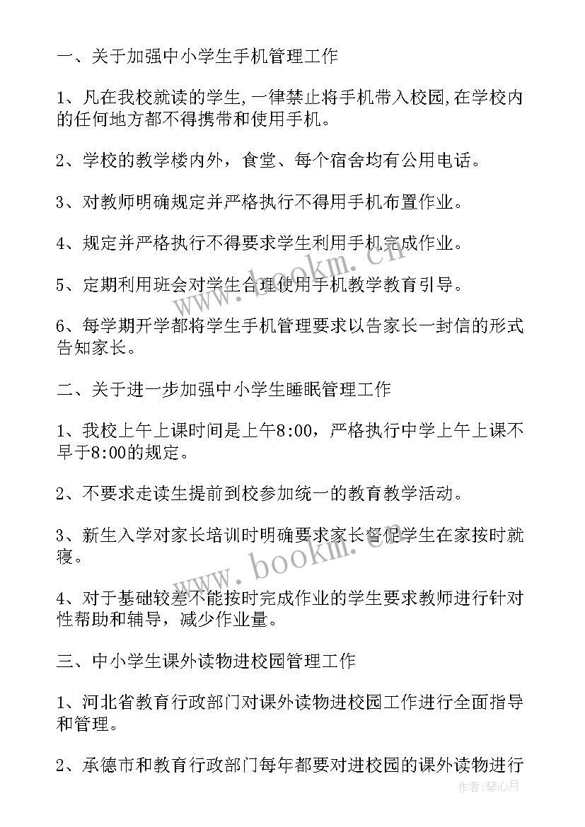 机关自查自纠报告(汇总5篇)