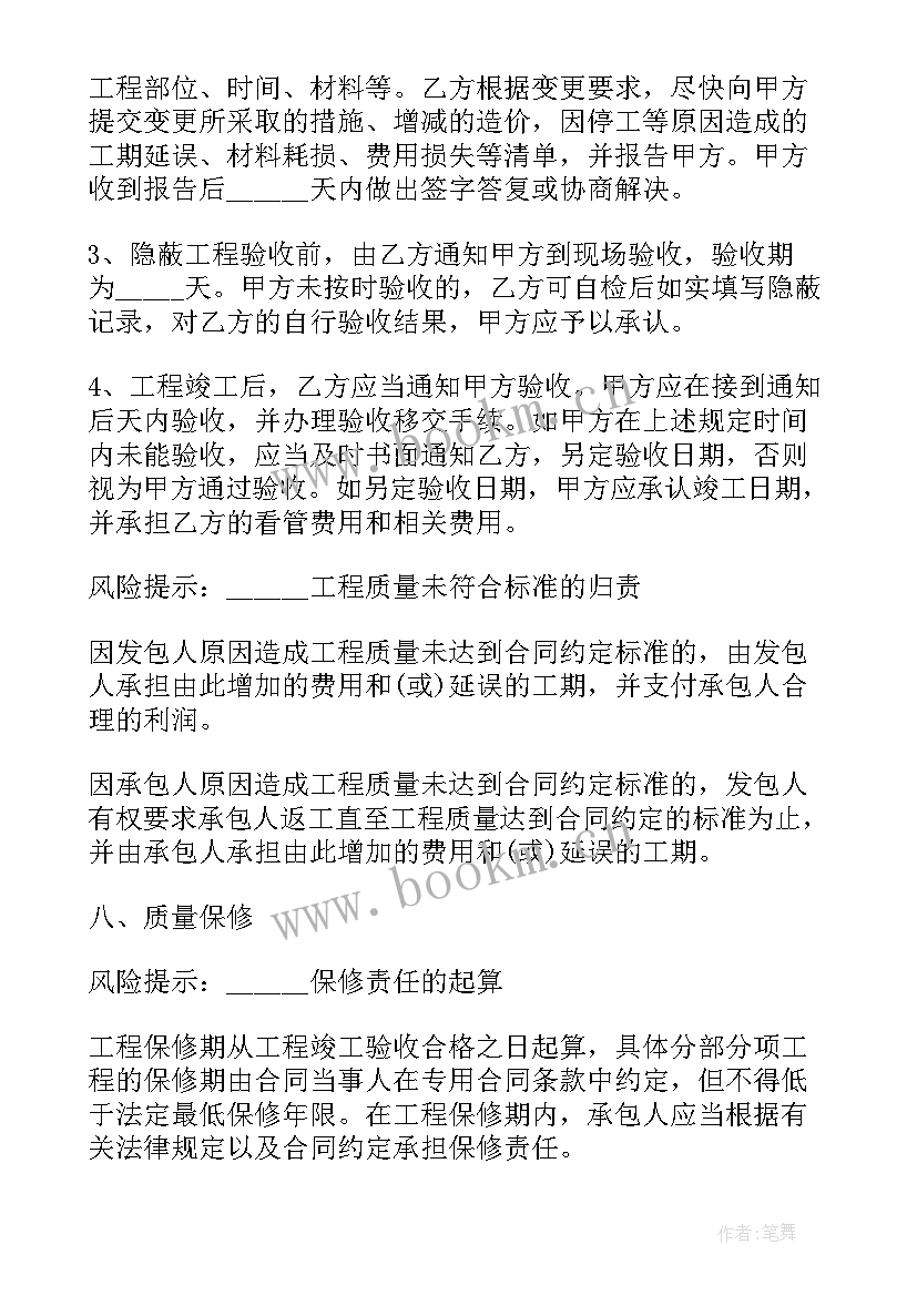 2023年装修工程承包合同协议书 木工装修工程承包合同(大全5篇)