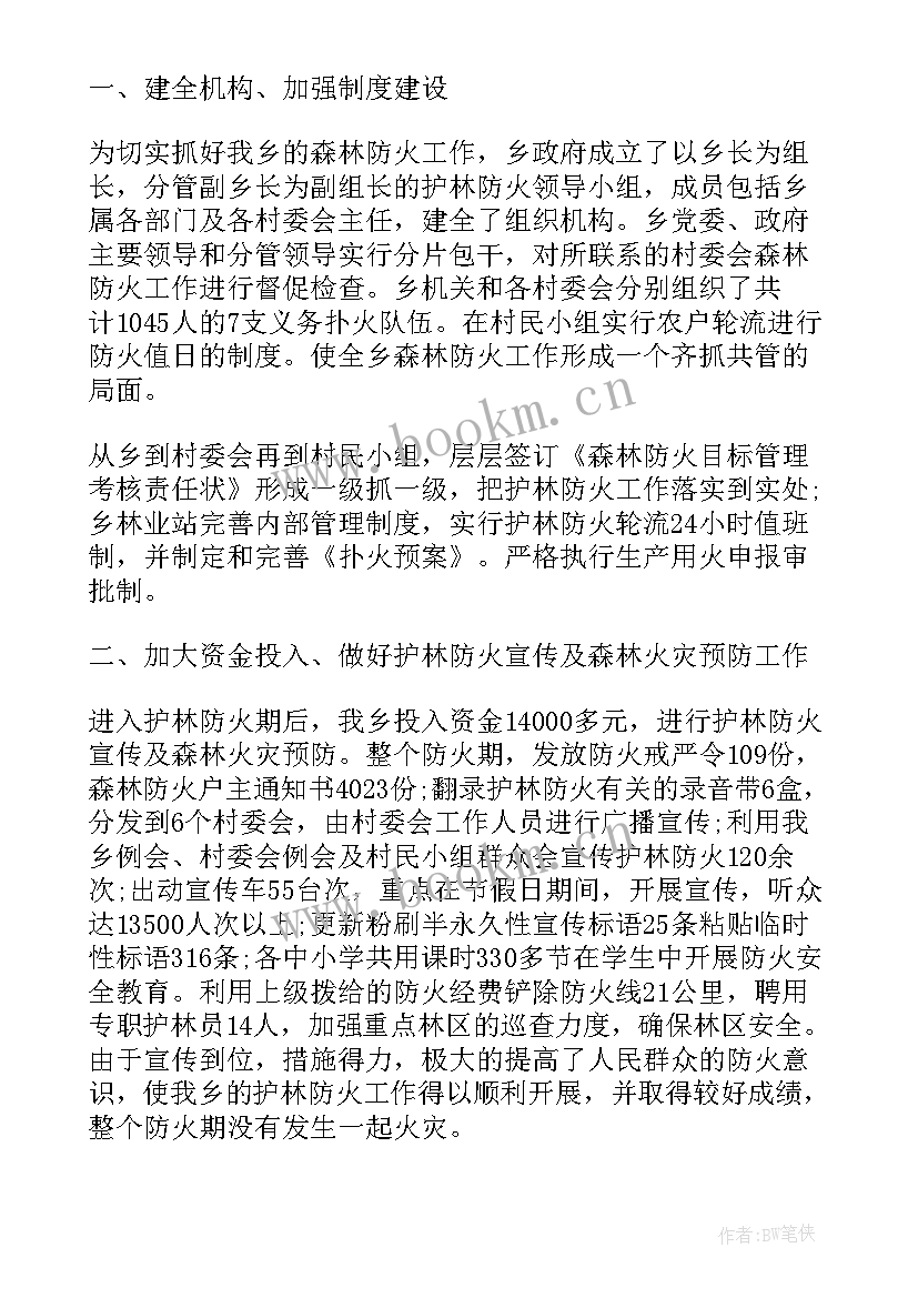 防火宣传月方案(通用5篇)