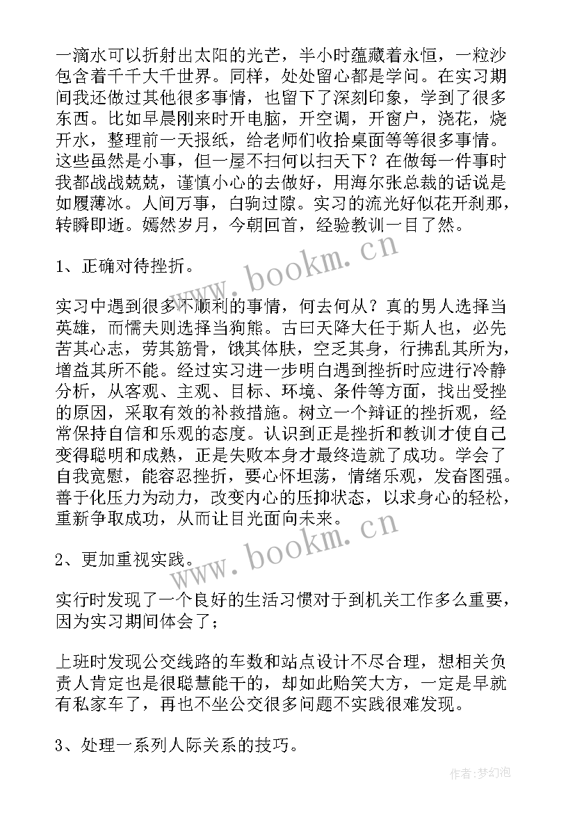 2023年开放大学行政管理毕业自我鉴定 大学行政管理毕业的自我鉴定(精选5篇)