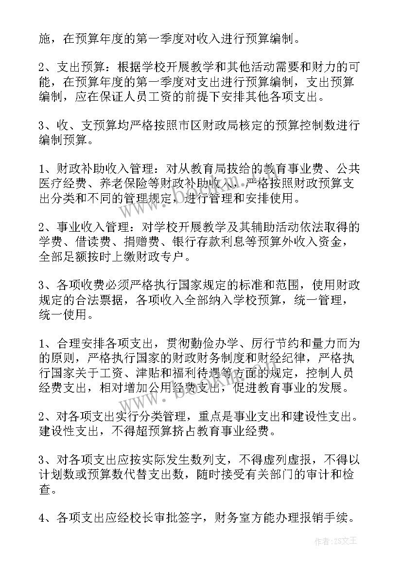 2023年财务报告分析分方法有哪些 财务报告管理制度规定(汇总5篇)