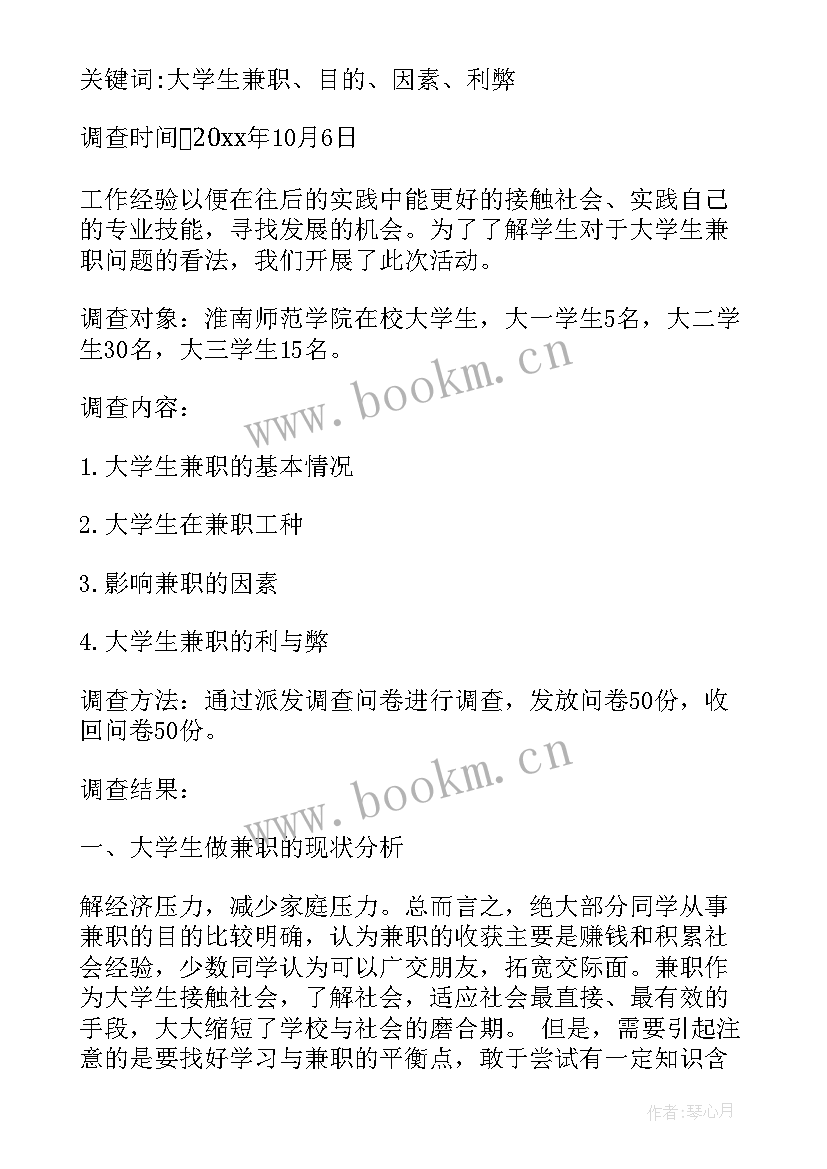 2023年卖手机社会实践心得体会(通用8篇)