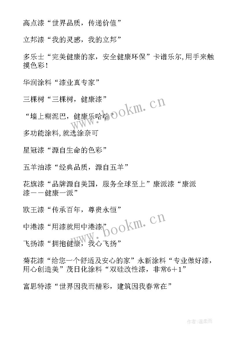 2023年油漆劳务分包协议书(优秀5篇)