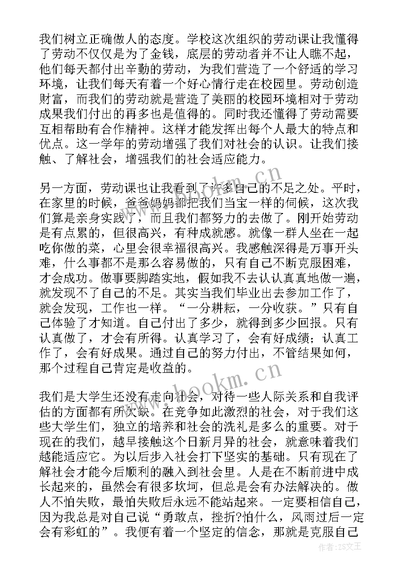 2023年劳动教育文件心得体会 劳动教育心得体会(大全7篇)