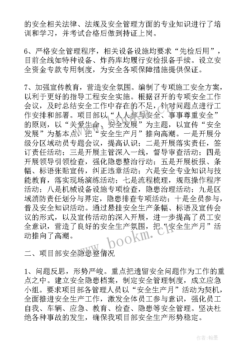 企业会计准则下一步工作计划 企业安全生产工作总结下一步工作计划(大全5篇)