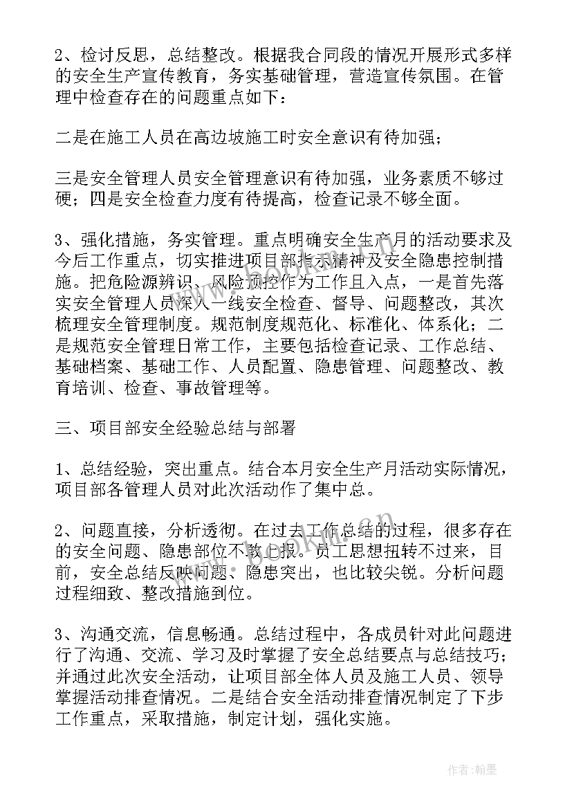 企业会计准则下一步工作计划 企业安全生产工作总结下一步工作计划(大全5篇)