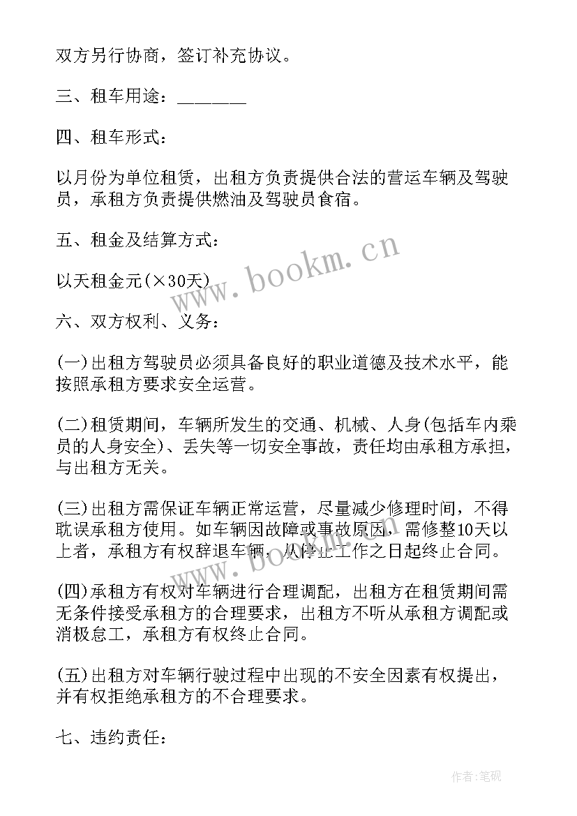 2023年公司车辆使用协议 公司使用个人车辆协议(实用5篇)