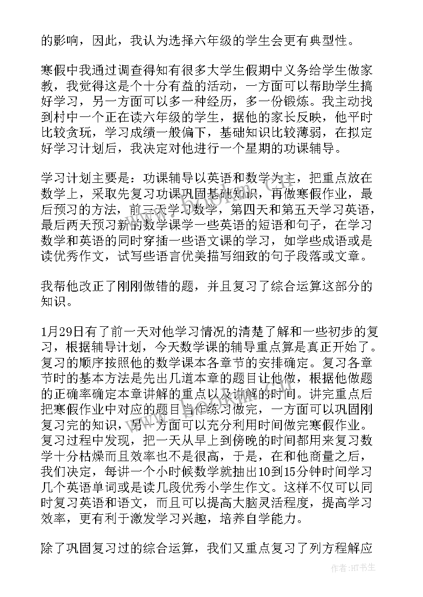 2023年法学实践报告题目 大学生法学实践报告(模板6篇)