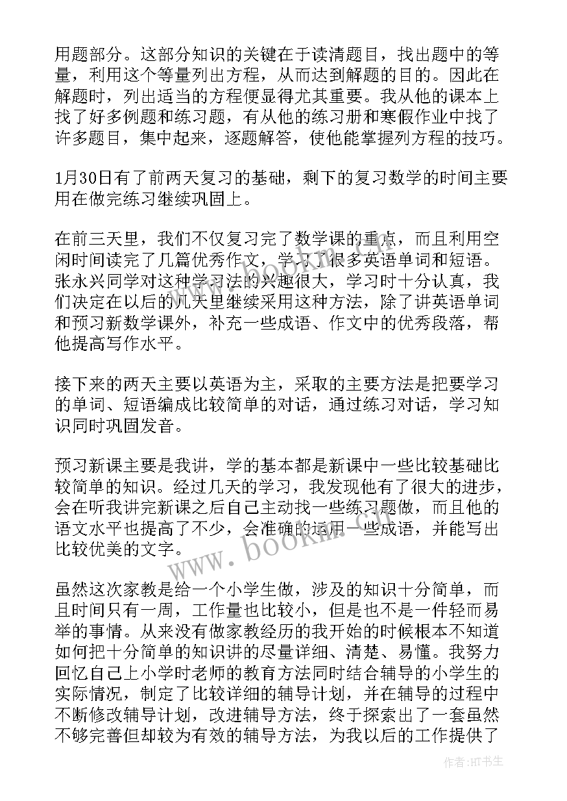 2023年法学实践报告题目 大学生法学实践报告(模板6篇)