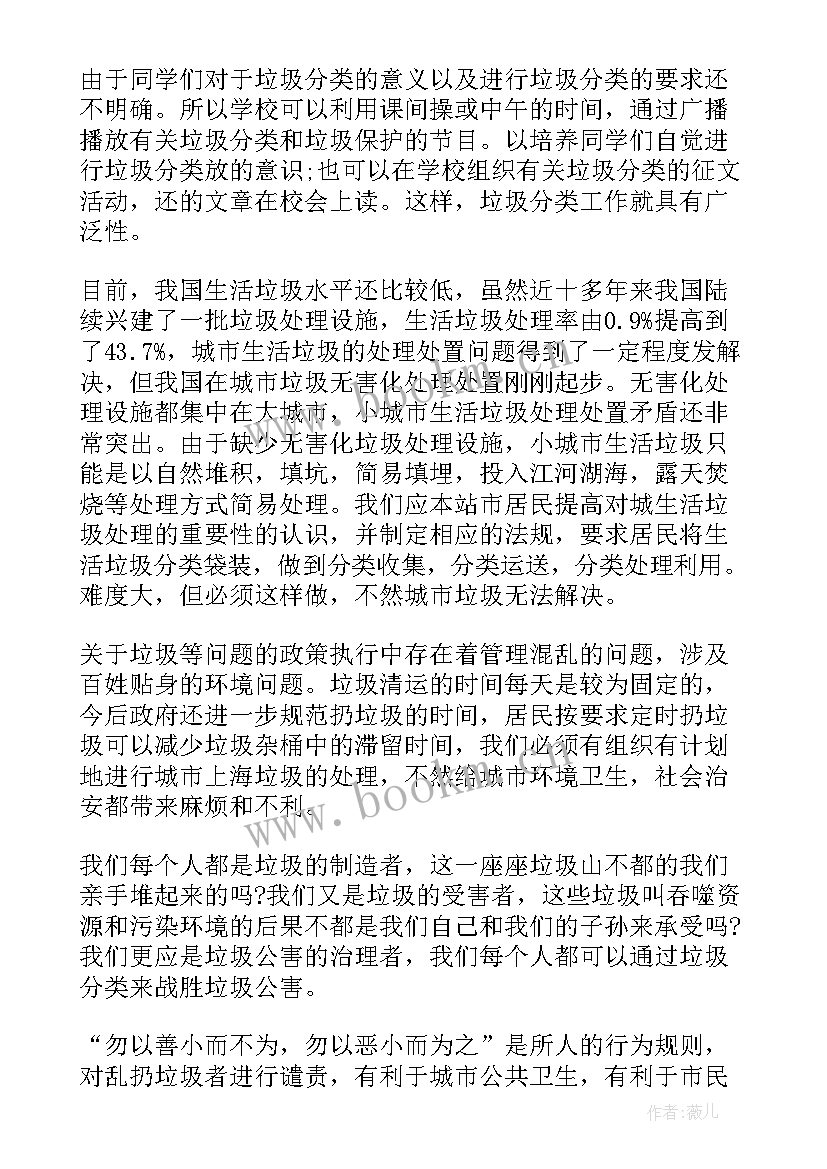 最新路面的调查报告(优秀5篇)