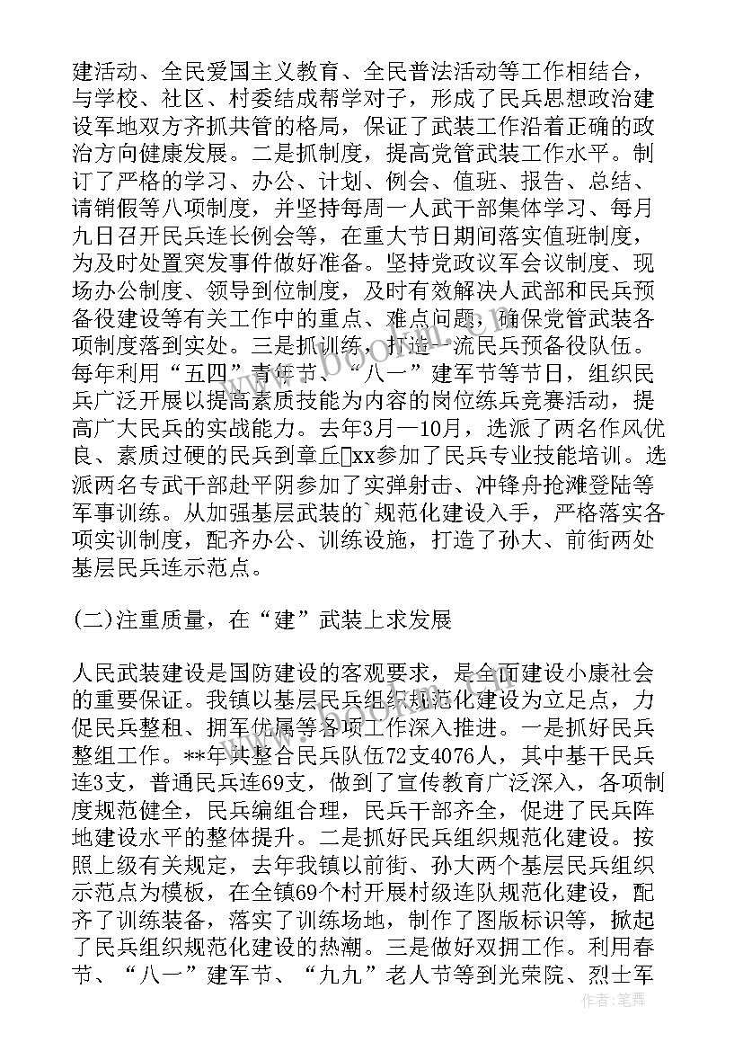 最新教育人才工作总结 党管人才工作述职报告(通用8篇)