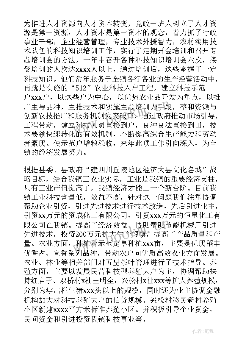 最新教育人才工作总结 党管人才工作述职报告(通用8篇)