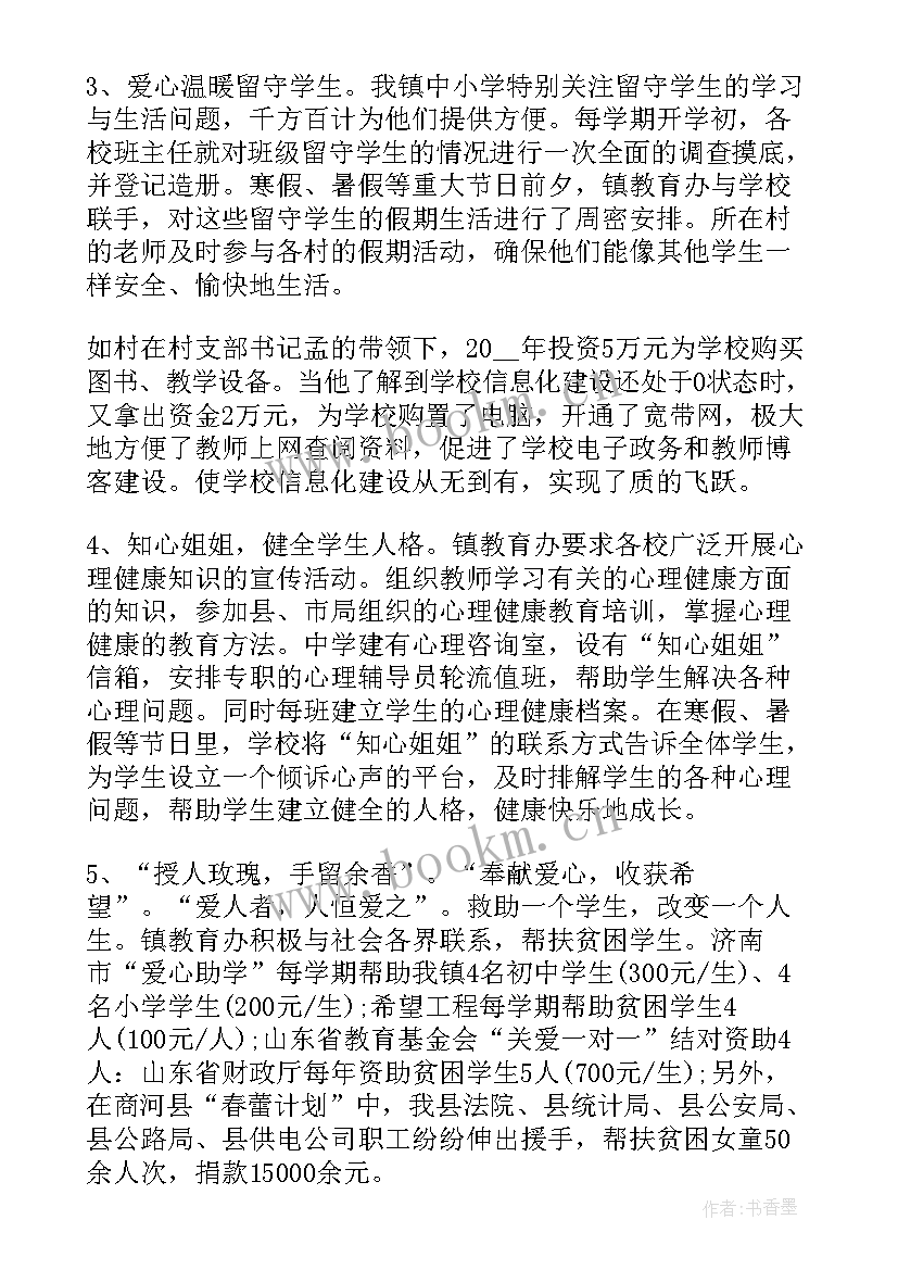 2023年志愿者到学校献爱心活动 学校献爱心活动方案(优质5篇)