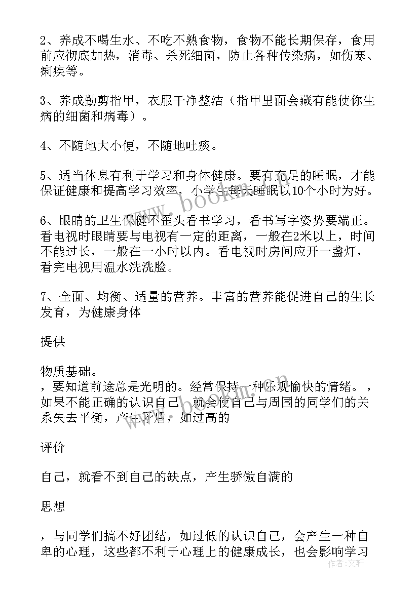 一年级心理健康讲座 心理健康演讲稿(汇总5篇)