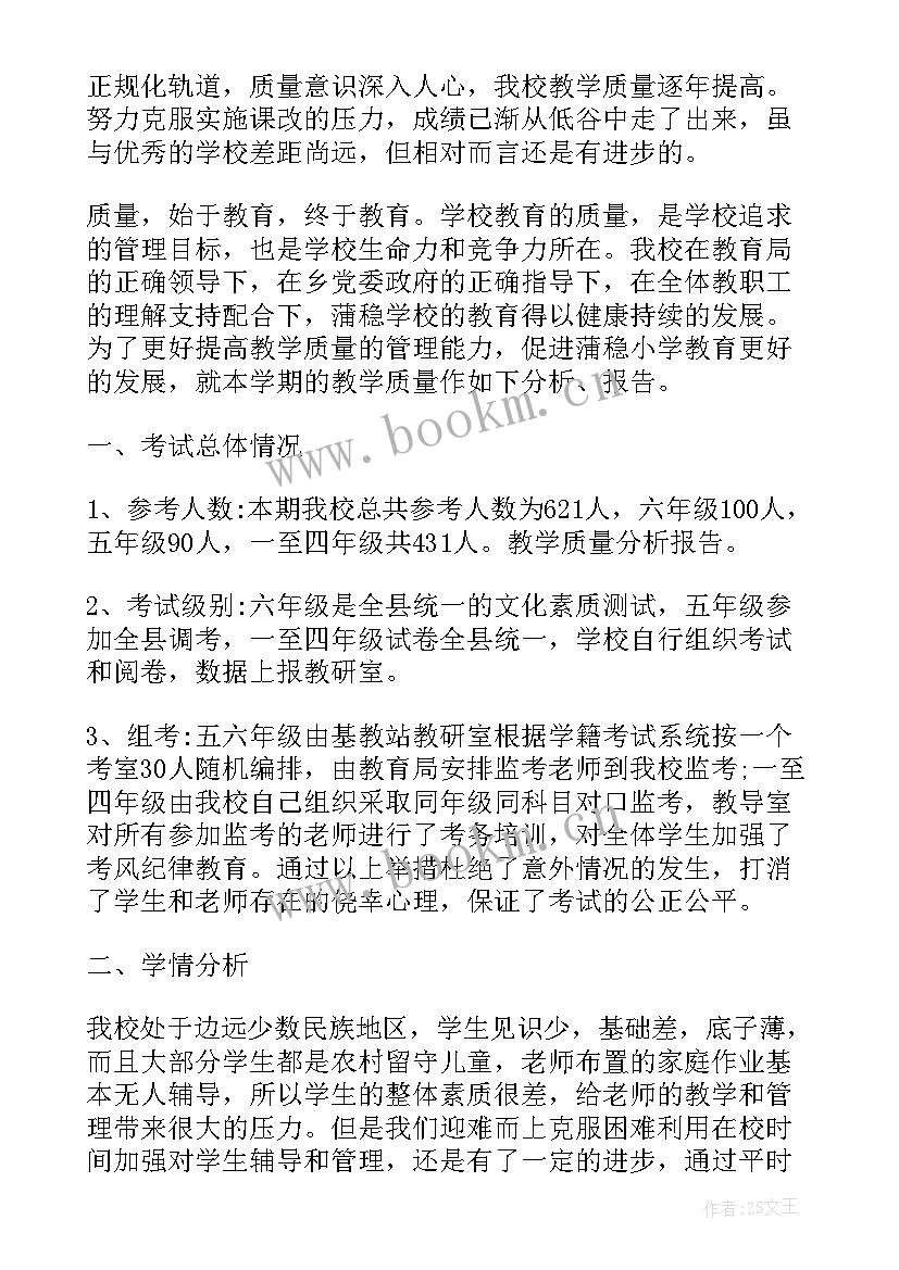 最新河海大学毕业生就业质量报告(大全5篇)