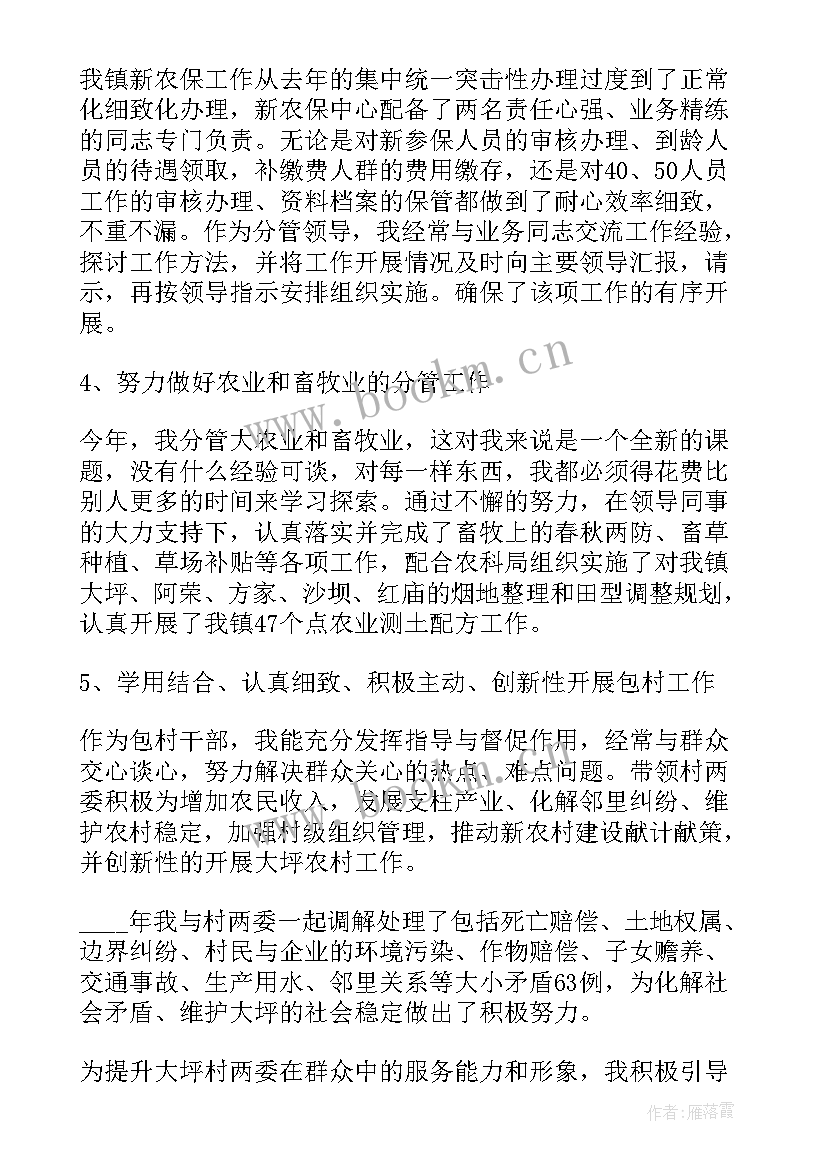 就业扶贫工作汇报 乡镇长扶贫工作述职报告(大全5篇)