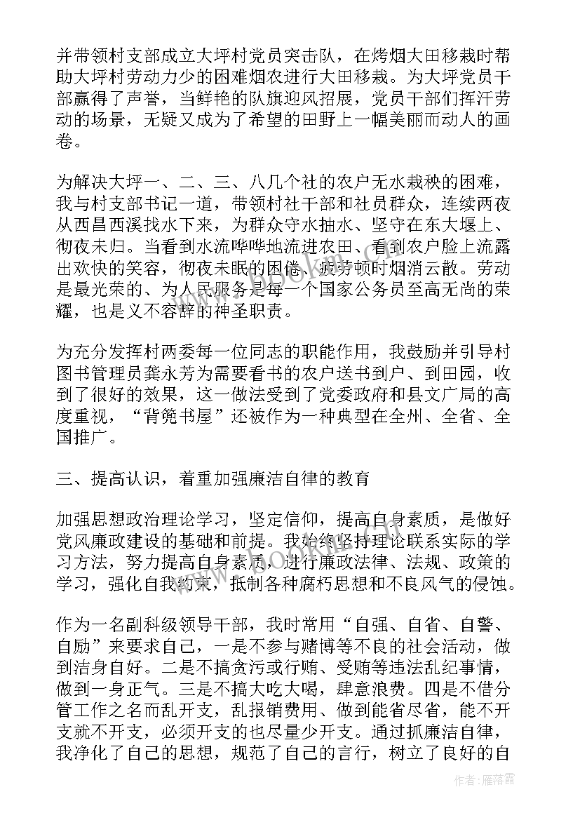 就业扶贫工作汇报 乡镇长扶贫工作述职报告(大全5篇)