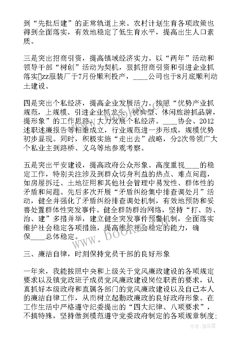 就业扶贫工作汇报 乡镇长扶贫工作述职报告(大全5篇)