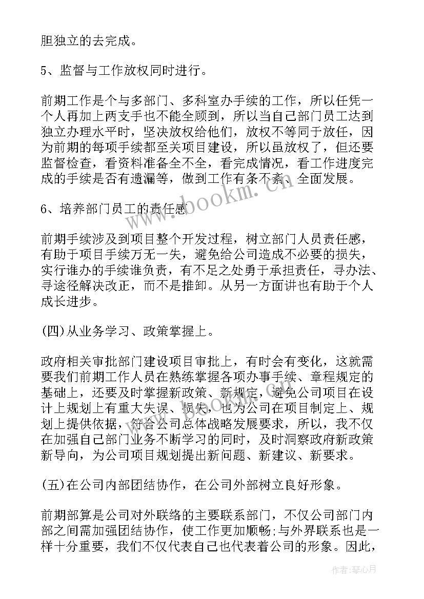 2023年房地产自查报告 房地产个人工作报告(精选8篇)