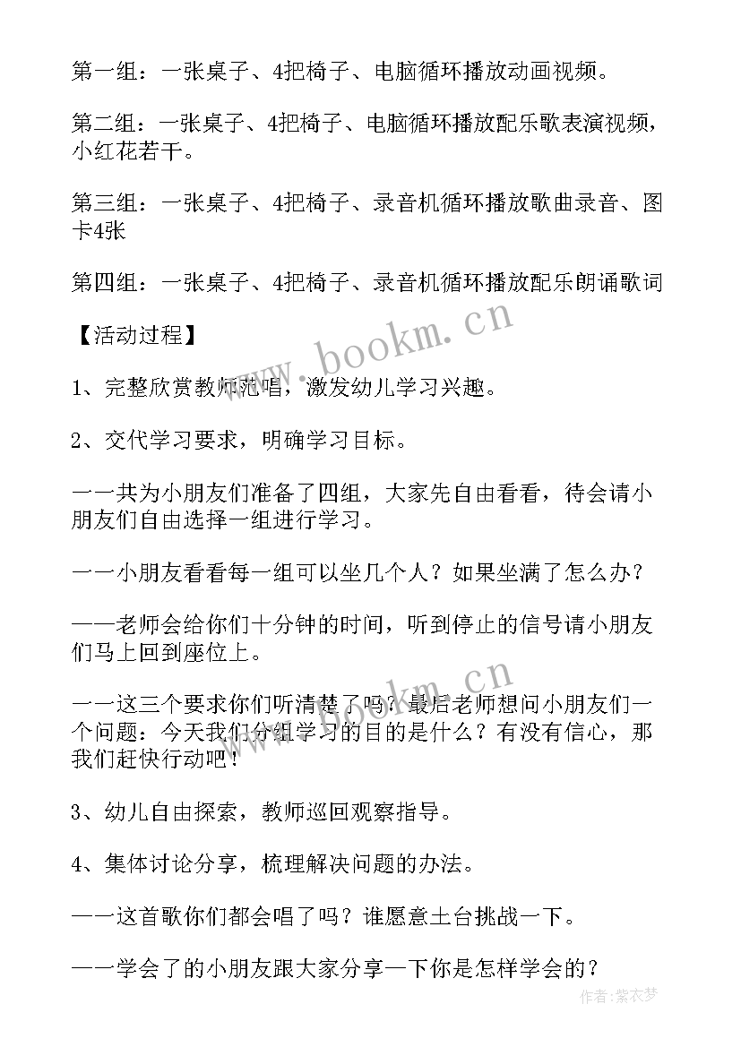 最新小红花音乐课教学反思(精选5篇)