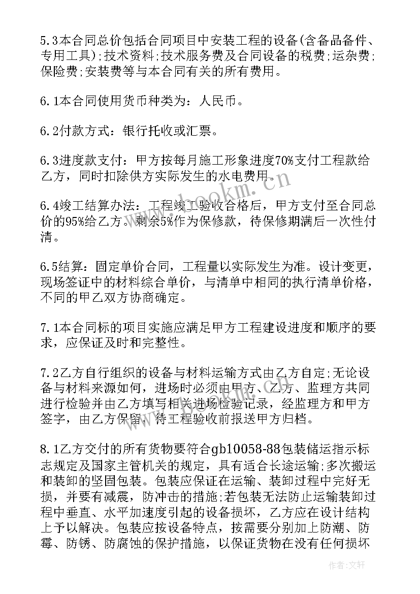 2023年弱电智能化工程资料 智能化工程合同(大全5篇)